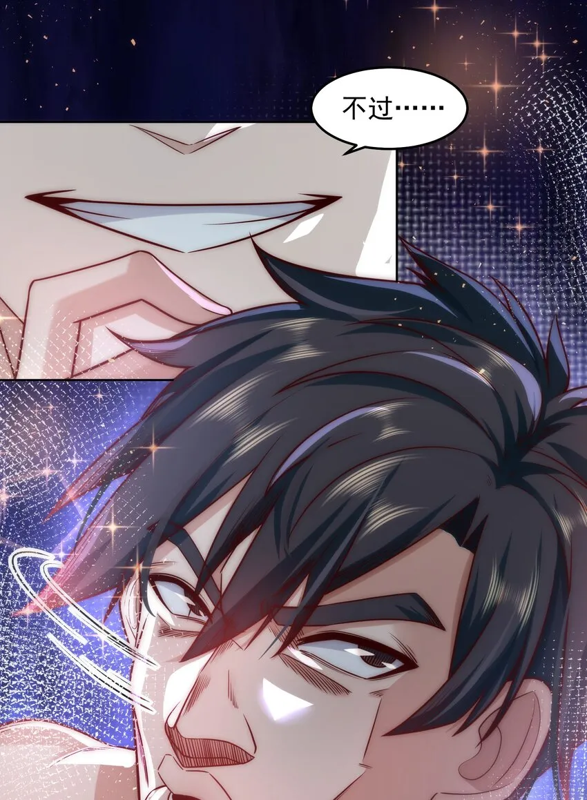 024 我不是随便的人 第19页