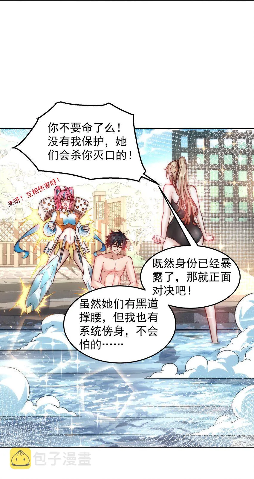 024 我不是随便的人 第21页
