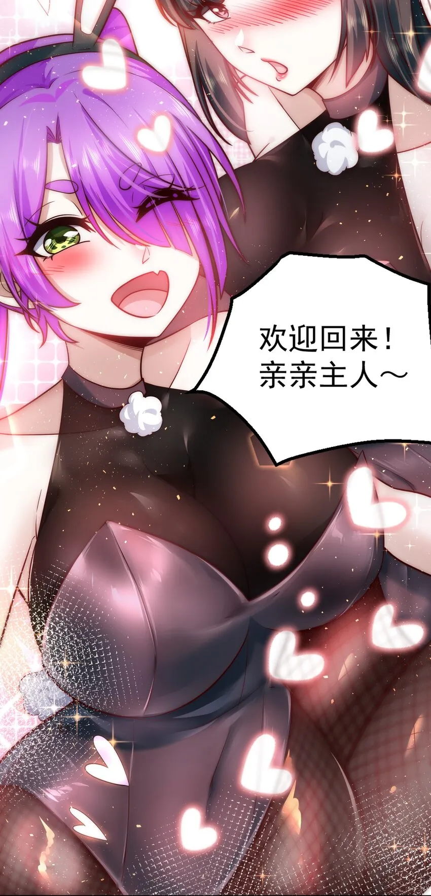024 我不是随便的人 第24页