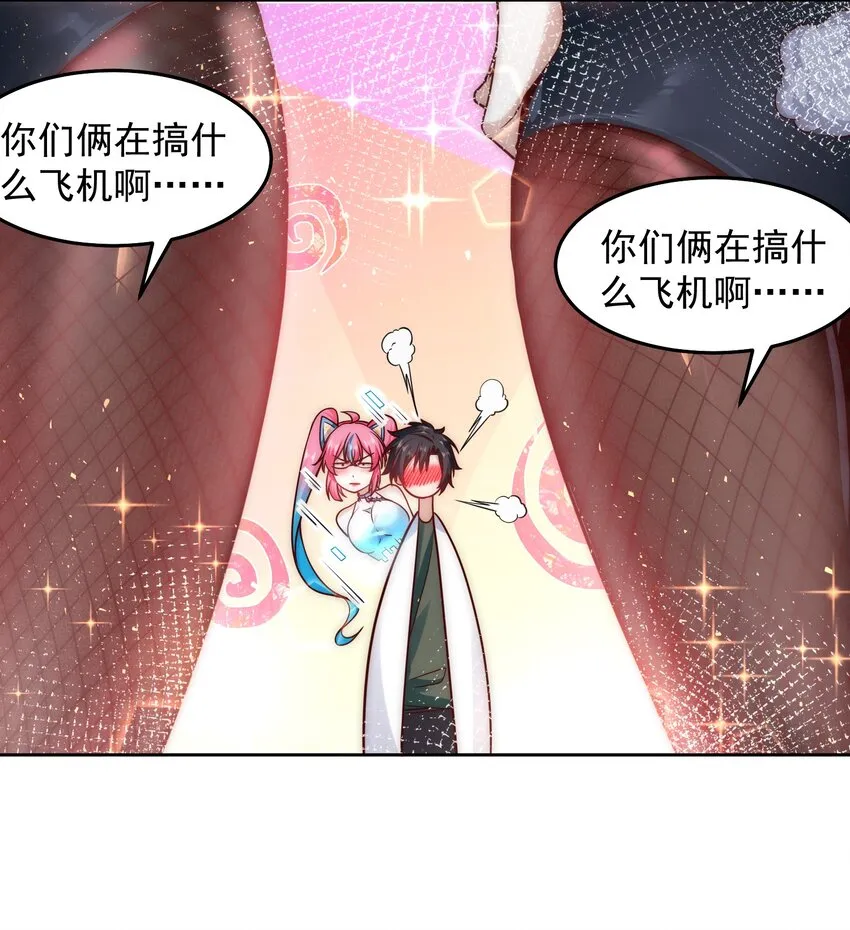 024 我不是随便的人 第25页
