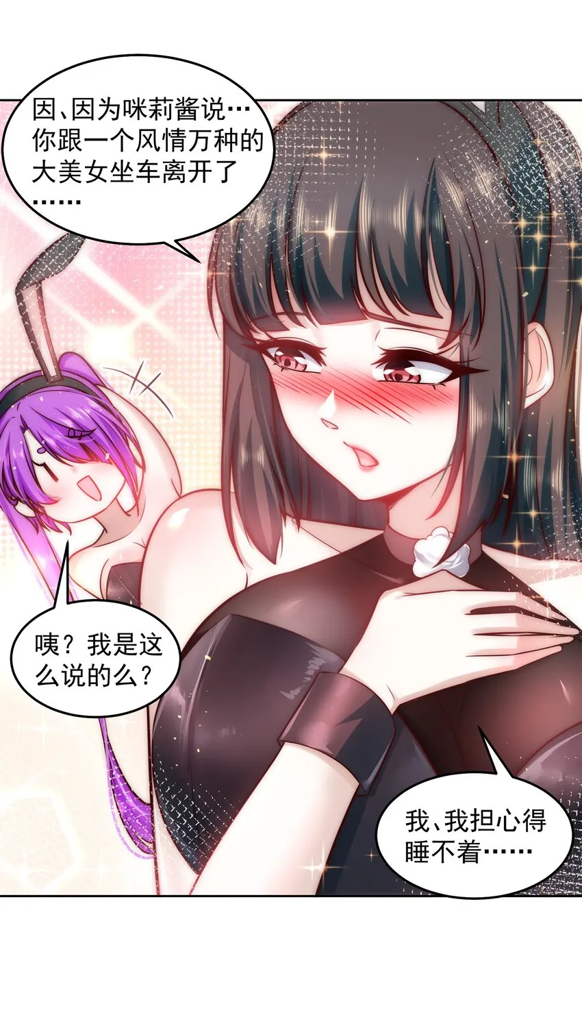 024 我不是随便的人 第26页