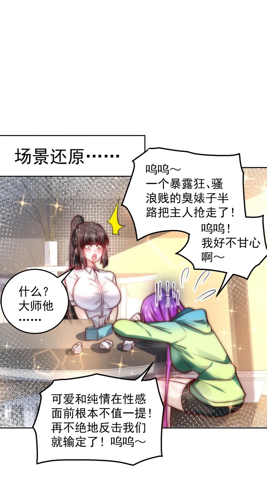 024 我不是随便的人 第27页