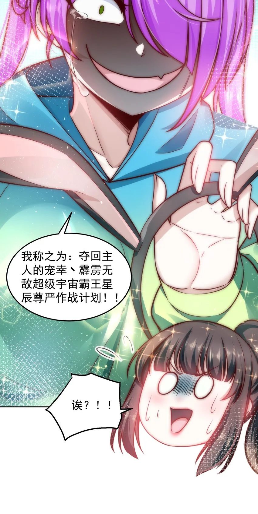 024 我不是随便的人 第29页
