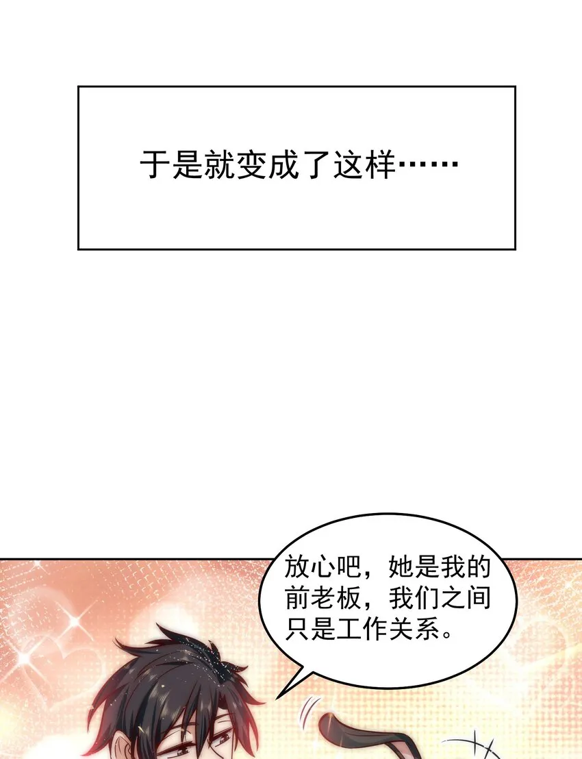 024 我不是随便的人 第30页