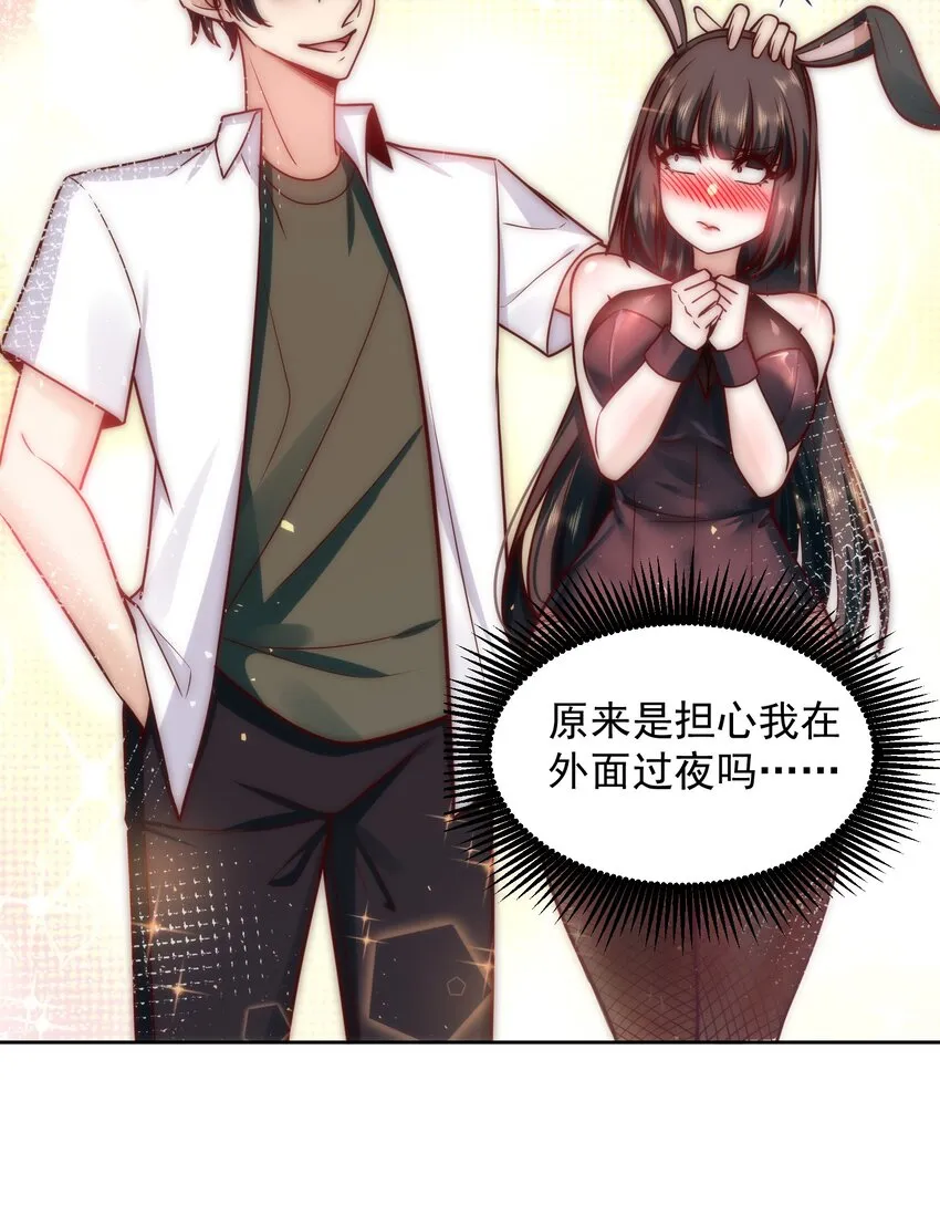 024 我不是随便的人 第31页
