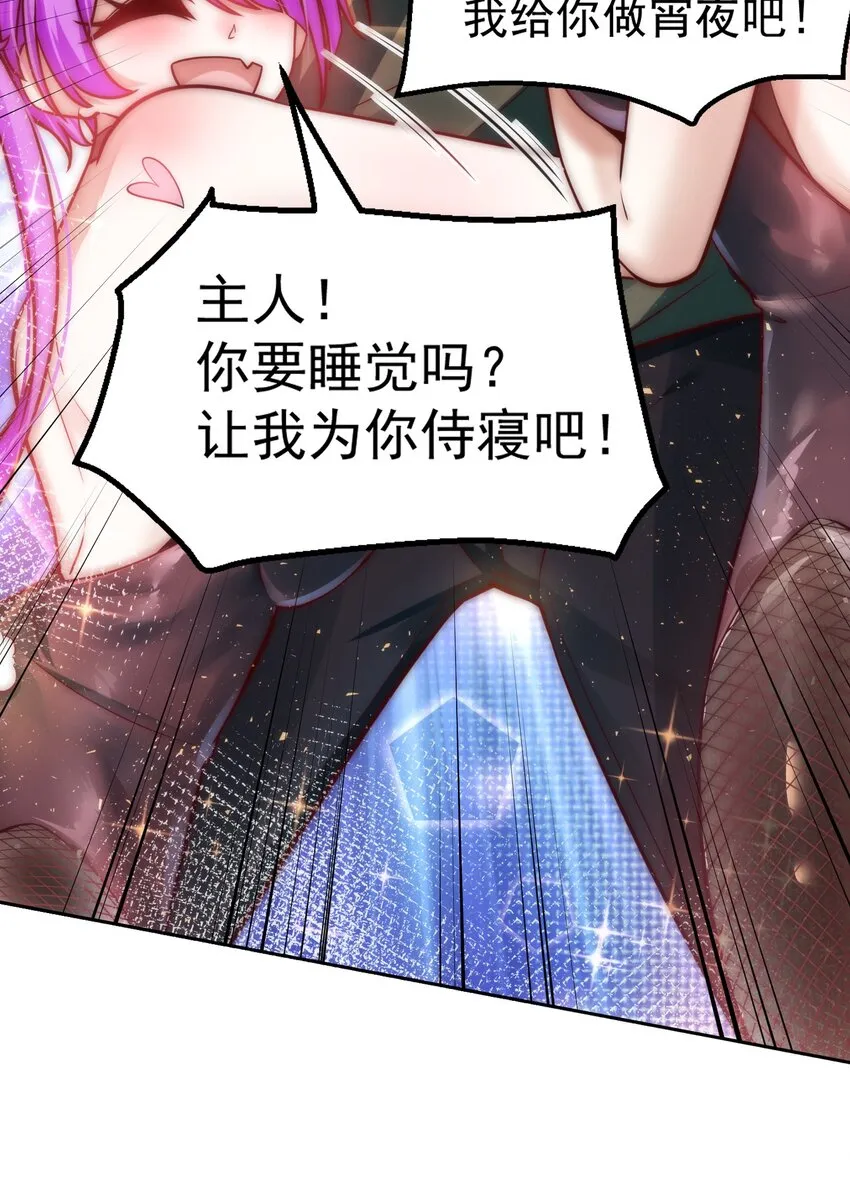 024 我不是随便的人 第33页