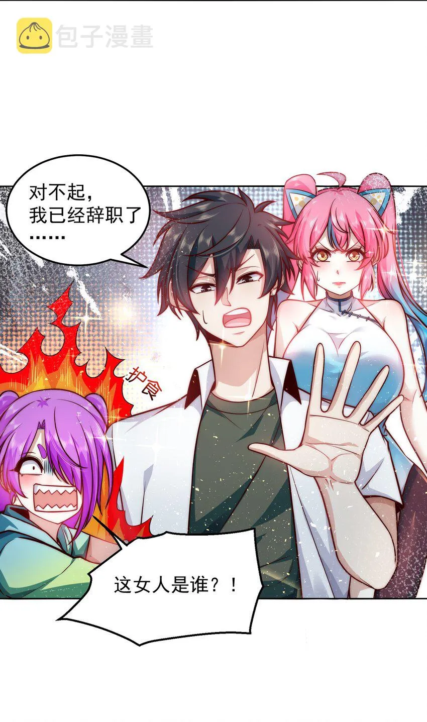 023 坦诚相见 第4页
