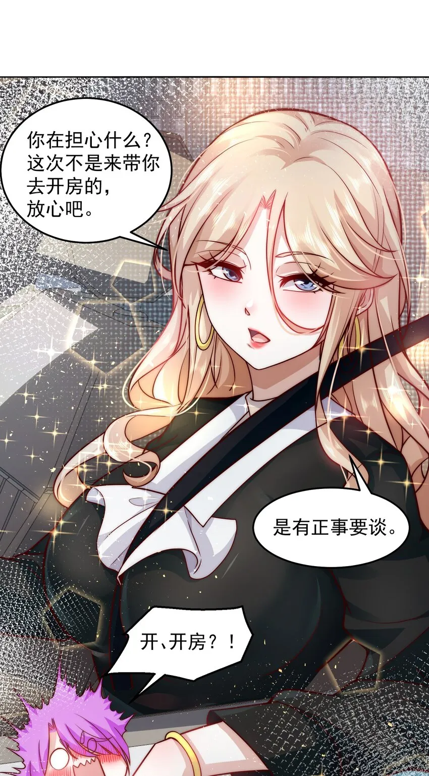 023 坦诚相见 第5页
