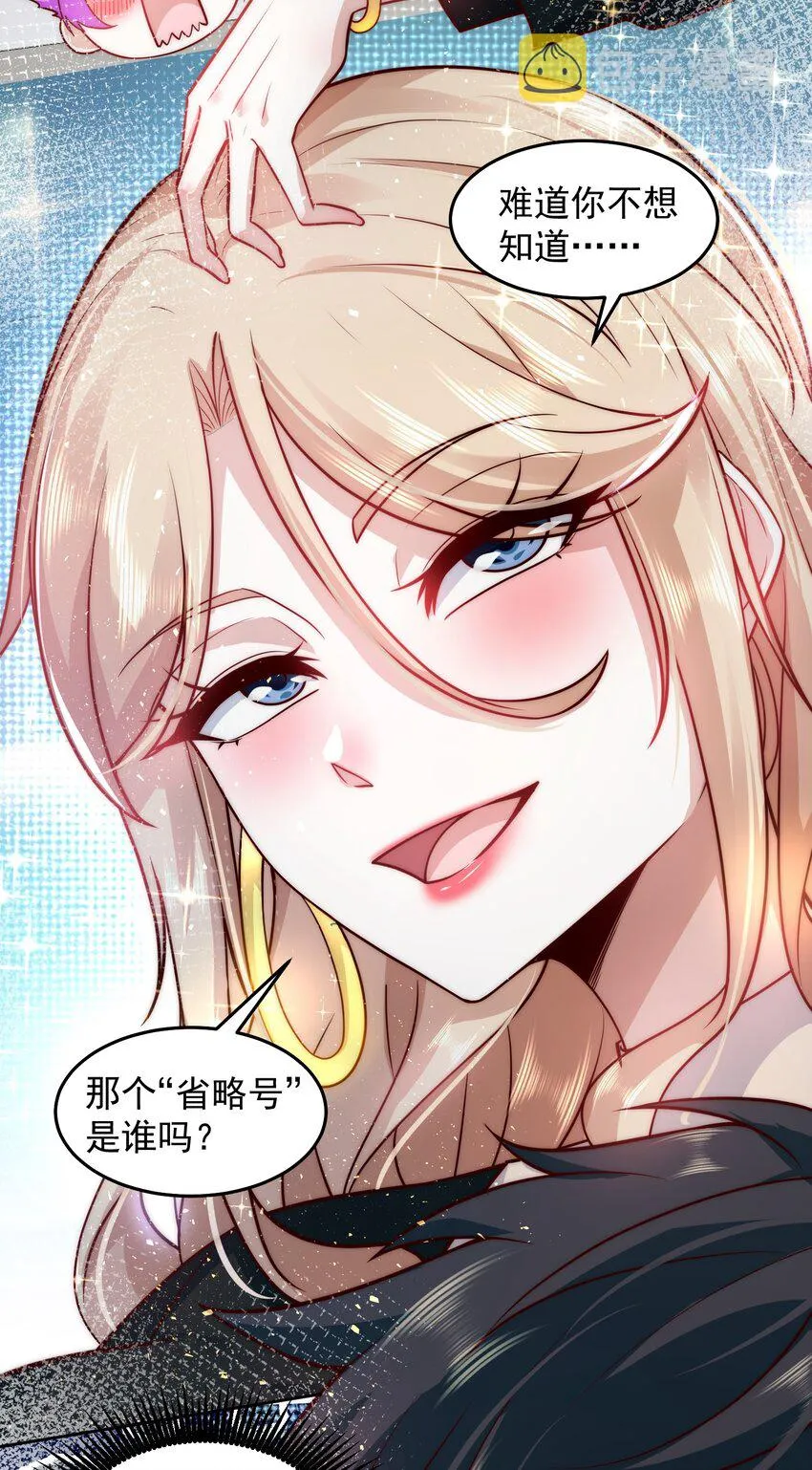 023 坦诚相见 第6页