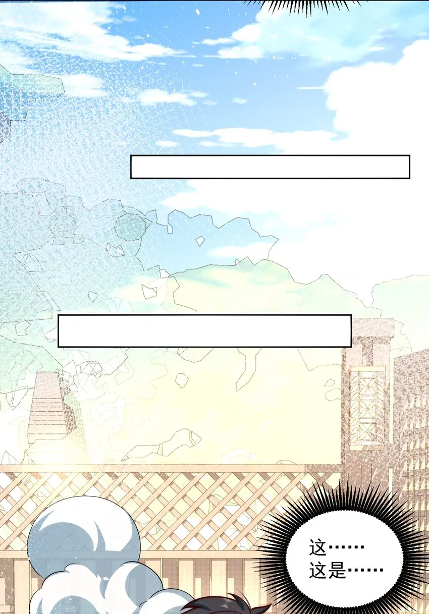 023 坦诚相见 第8页