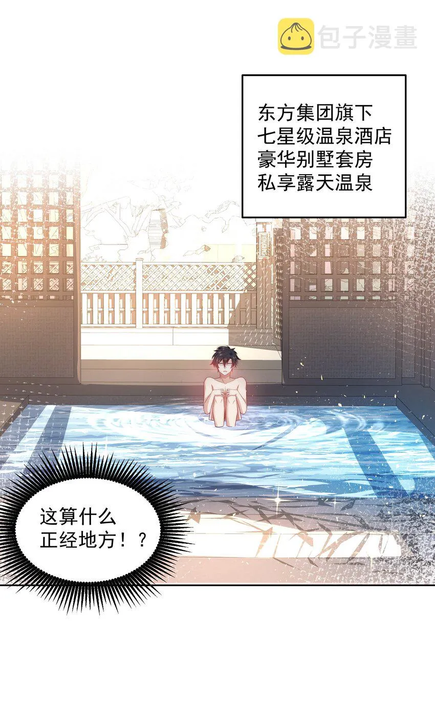 023 坦诚相见 第10页