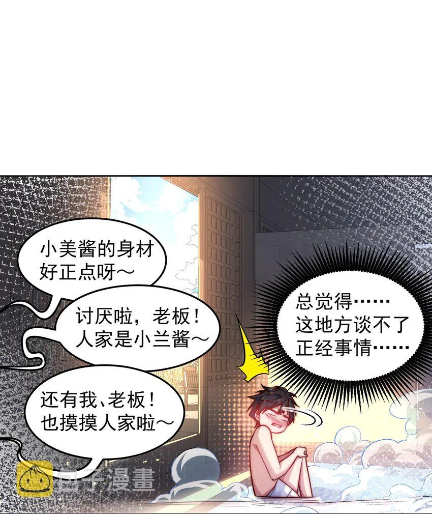 023 坦诚相见 第11页