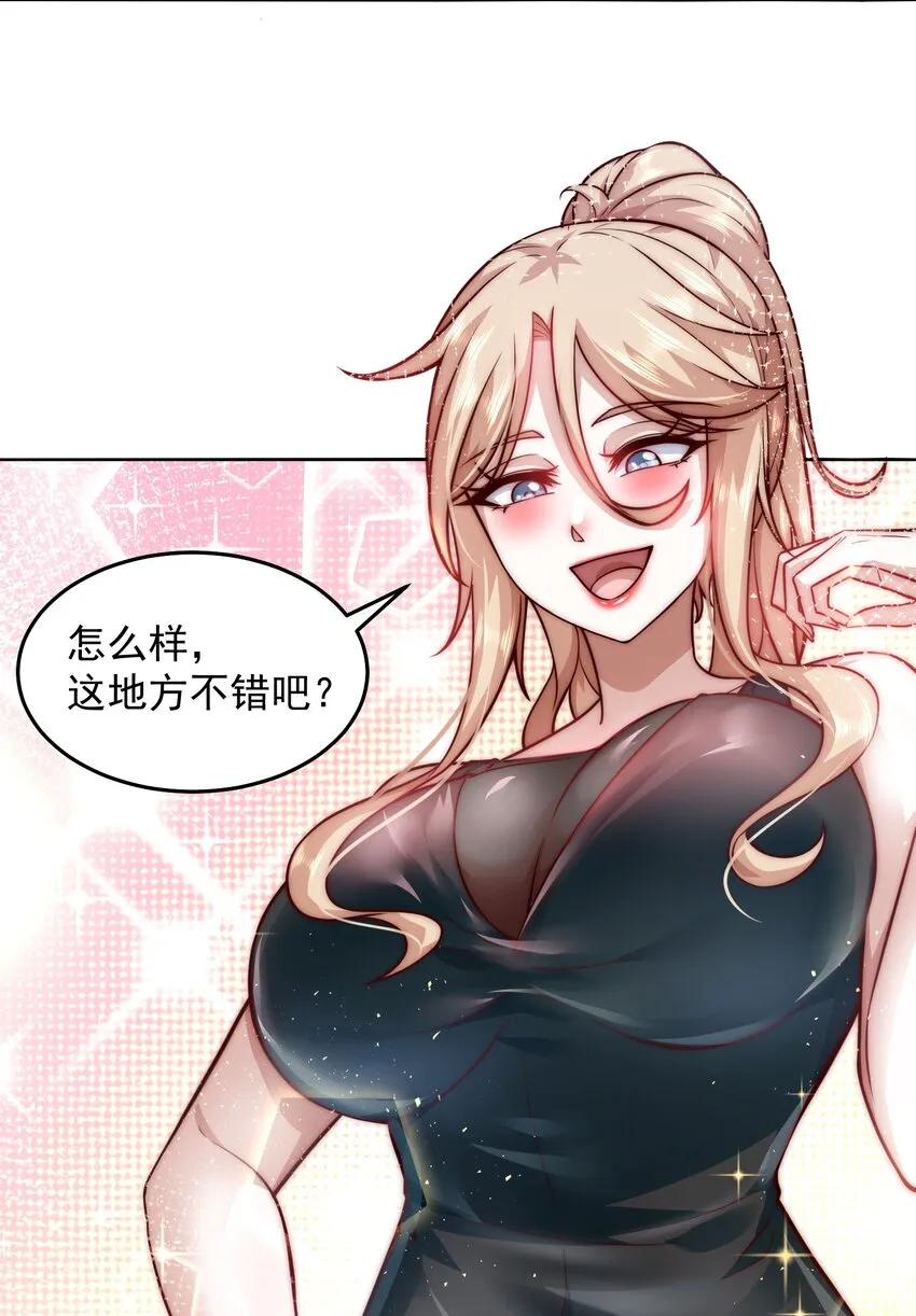 023 坦诚相见 第13页