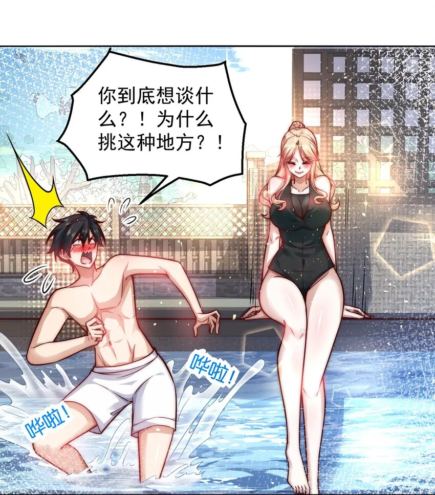 023 坦诚相见 第15页