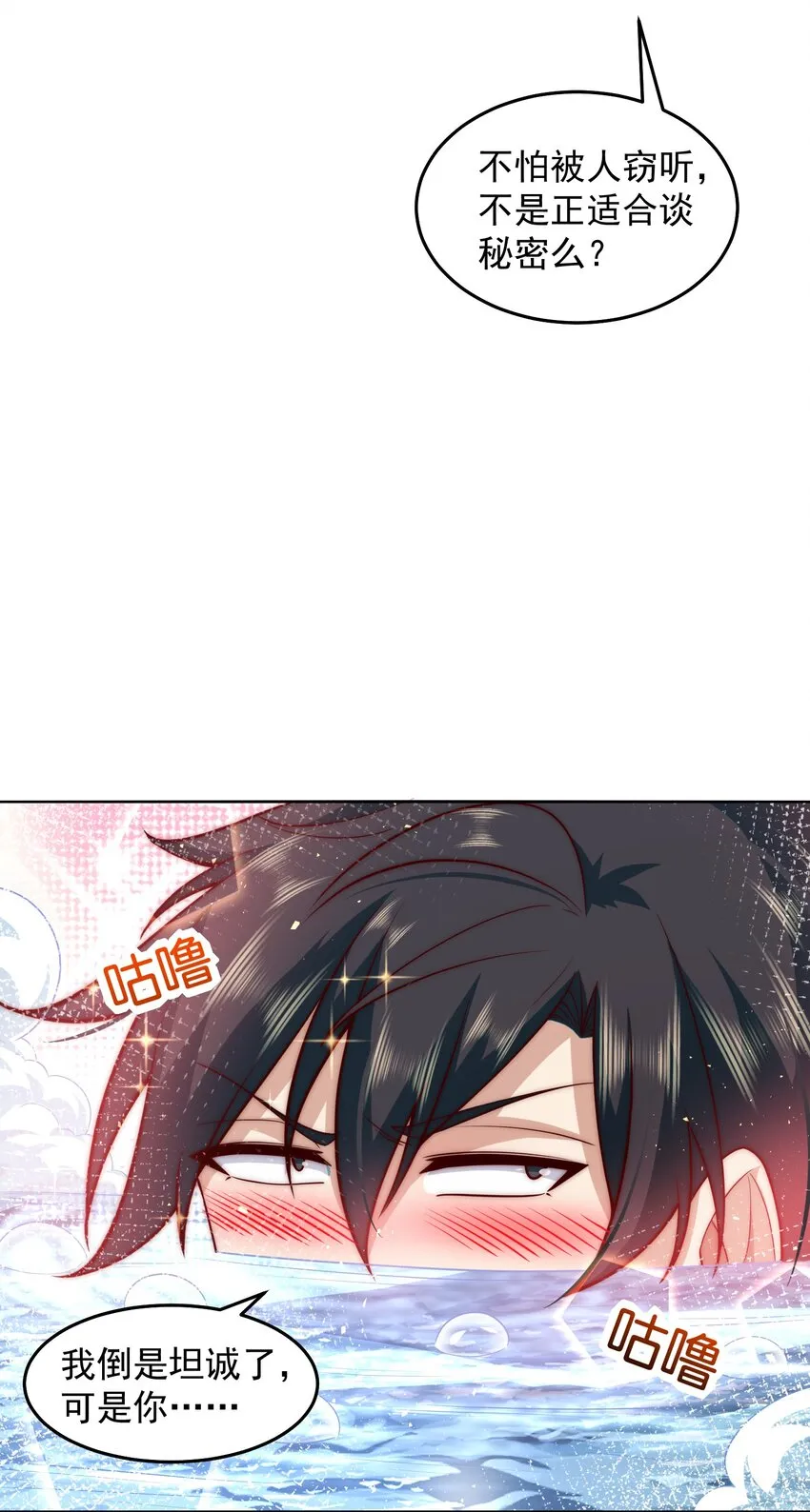 023 坦诚相见 第17页