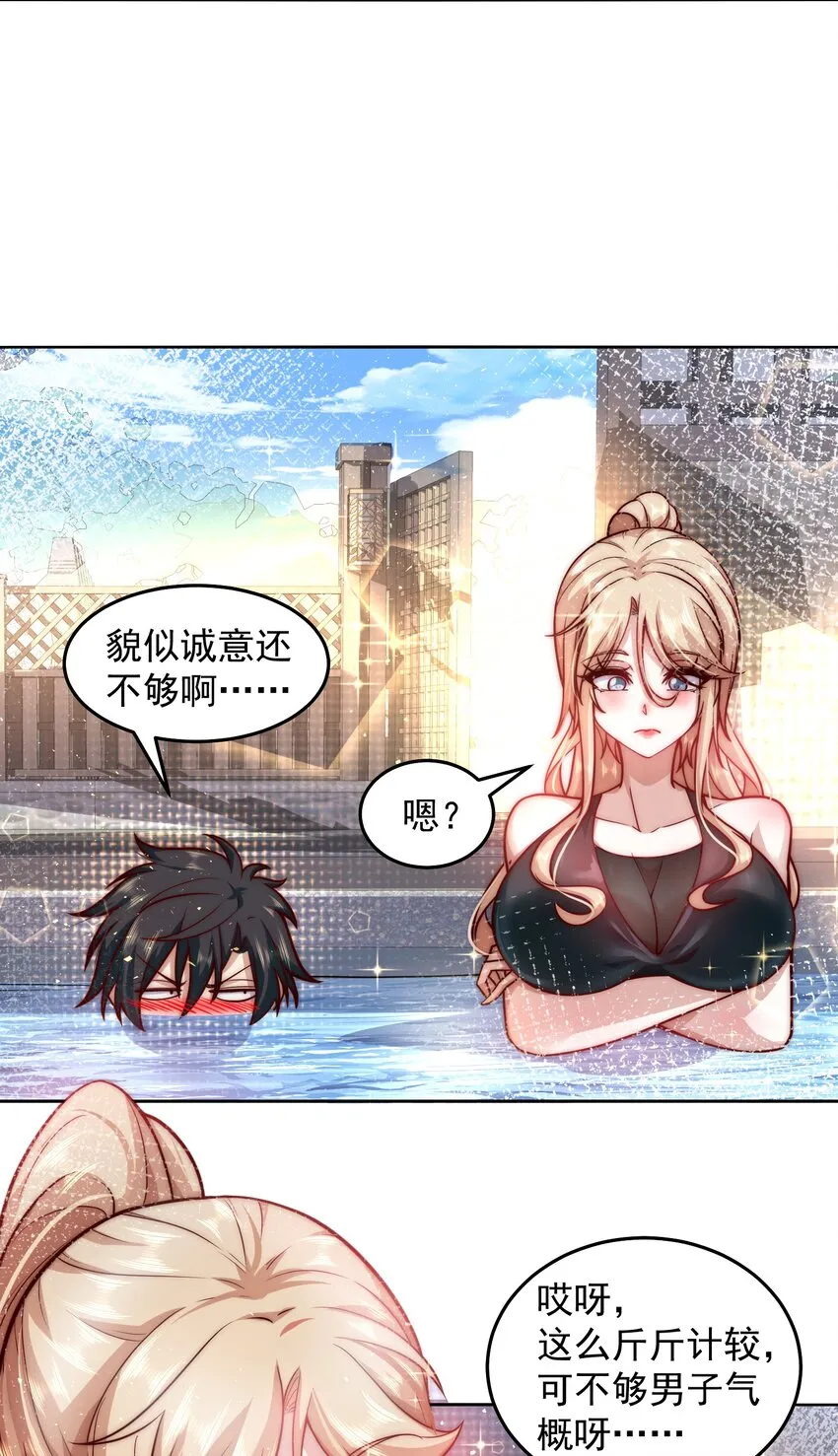 023 坦诚相见 第18页