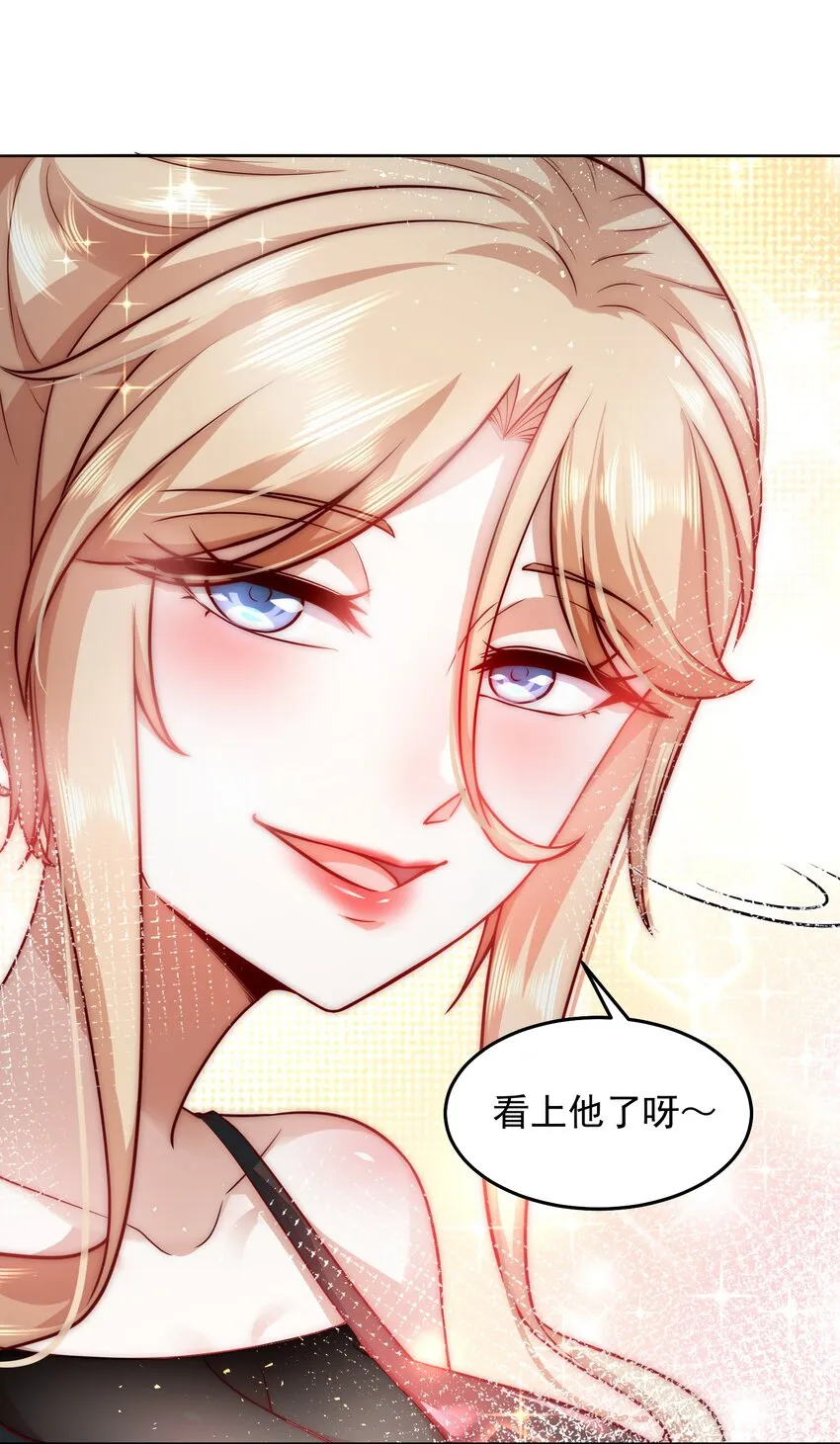 023 坦诚相见 第21页