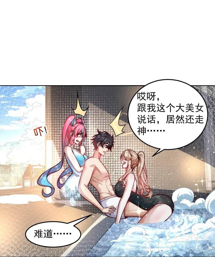 023 坦诚相见 第27页