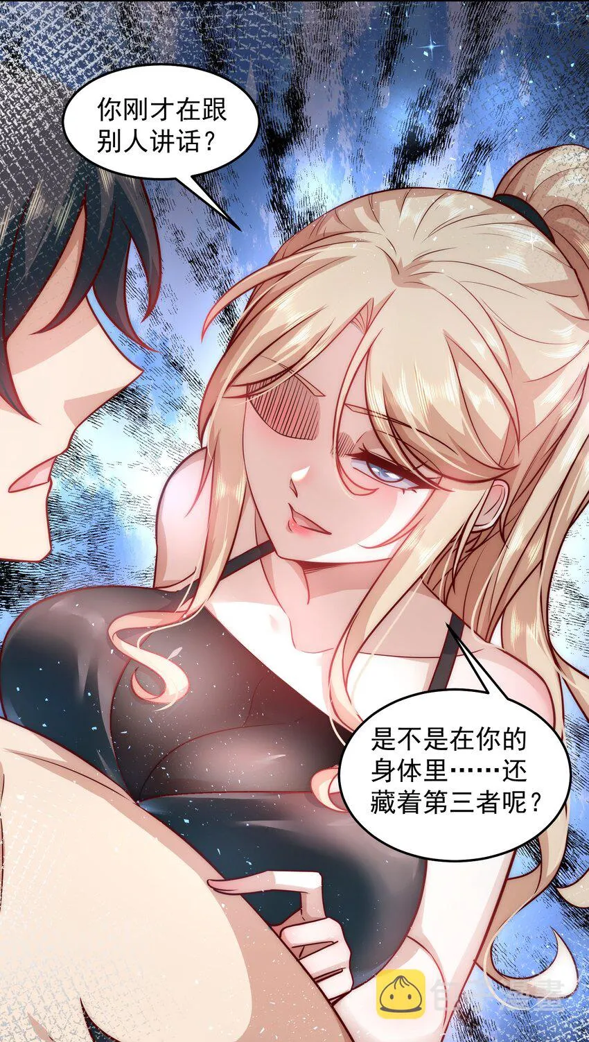 023 坦诚相见 第28页