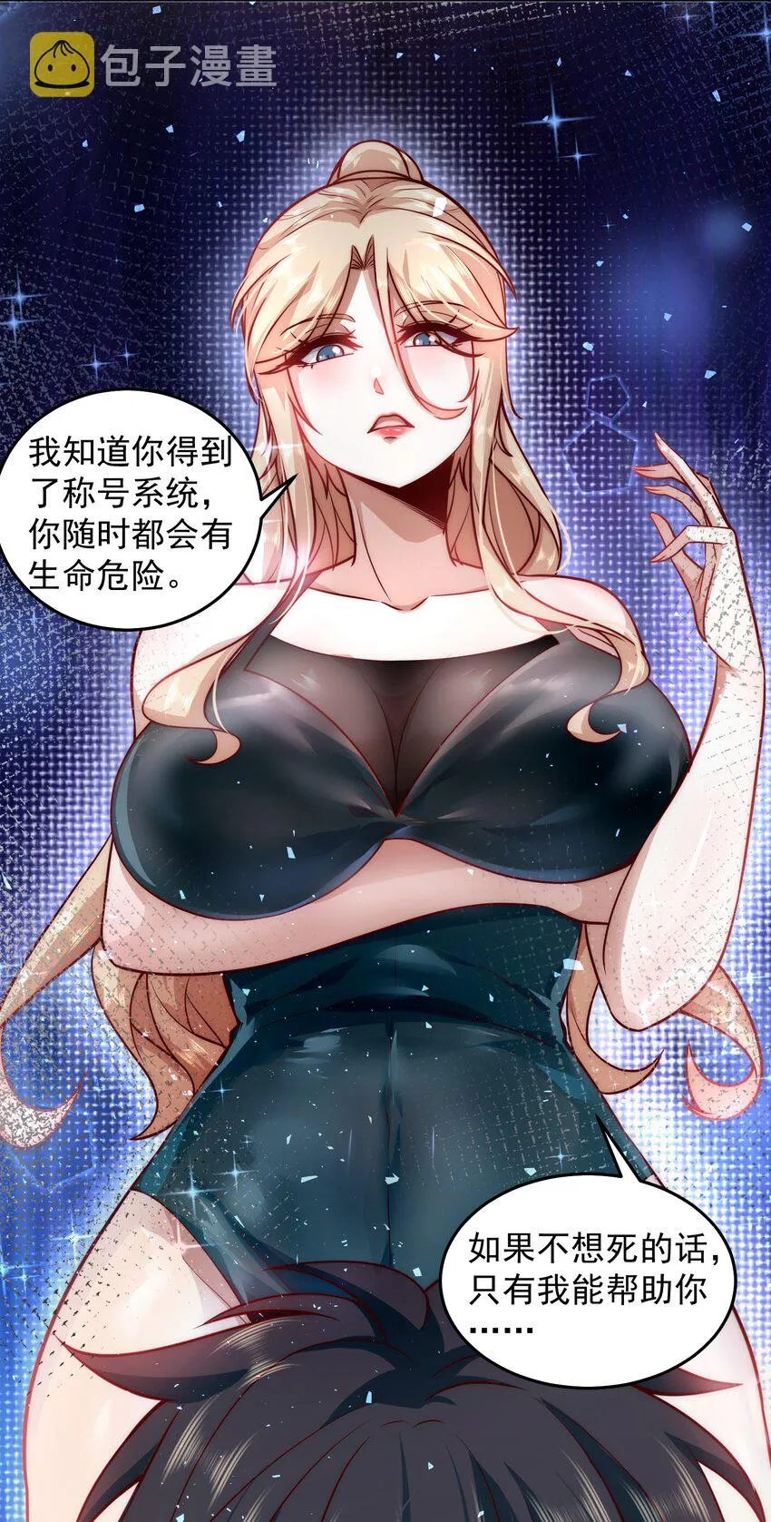 023 坦诚相见 第32页