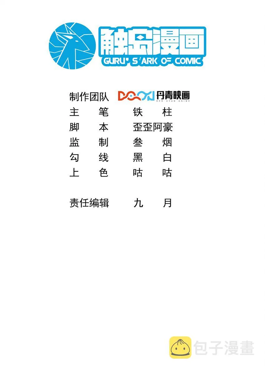 022 又见总裁 第2页
