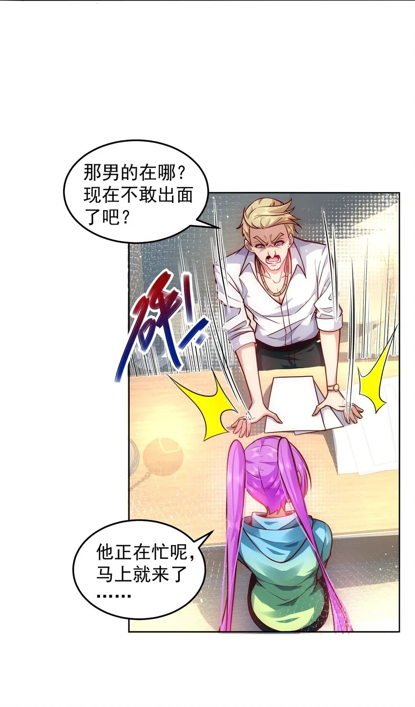 022 又见总裁 第4页