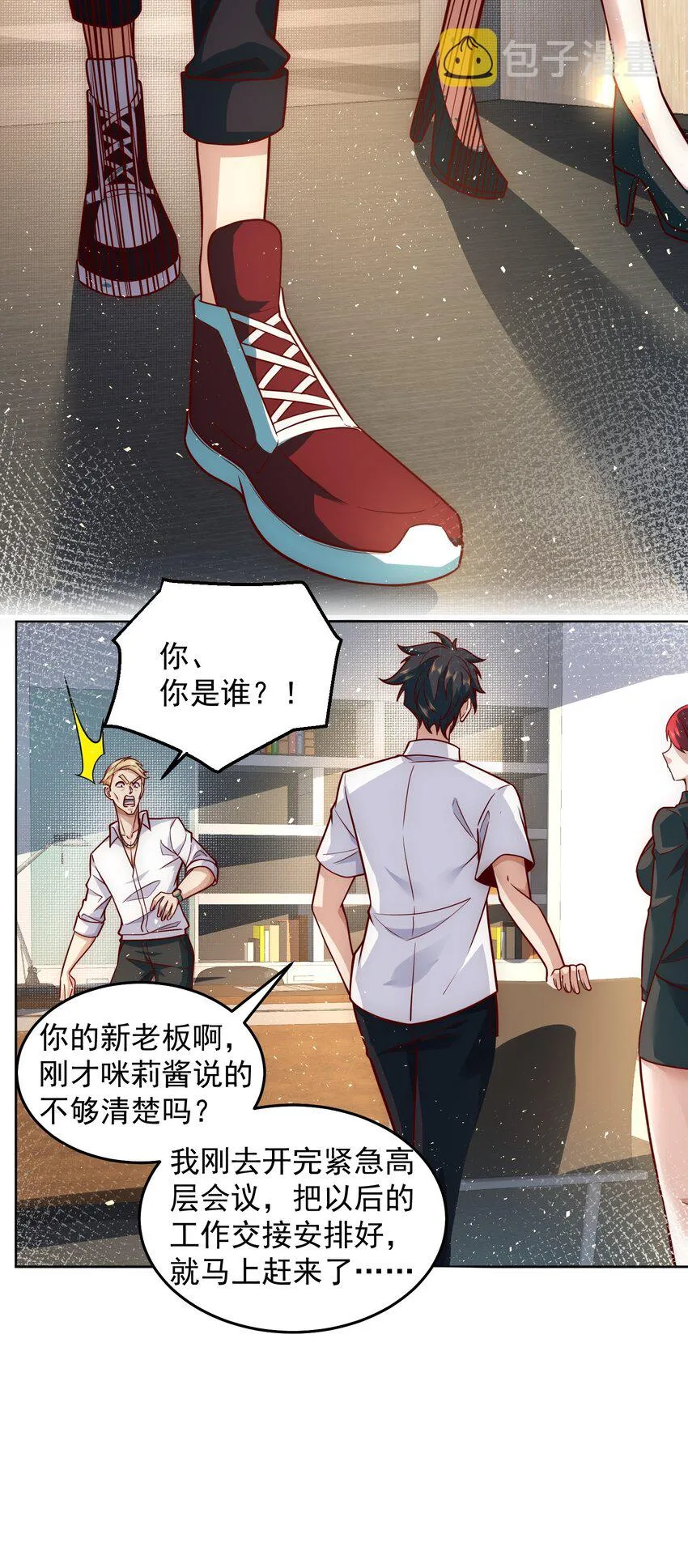 022 又见总裁 第8页