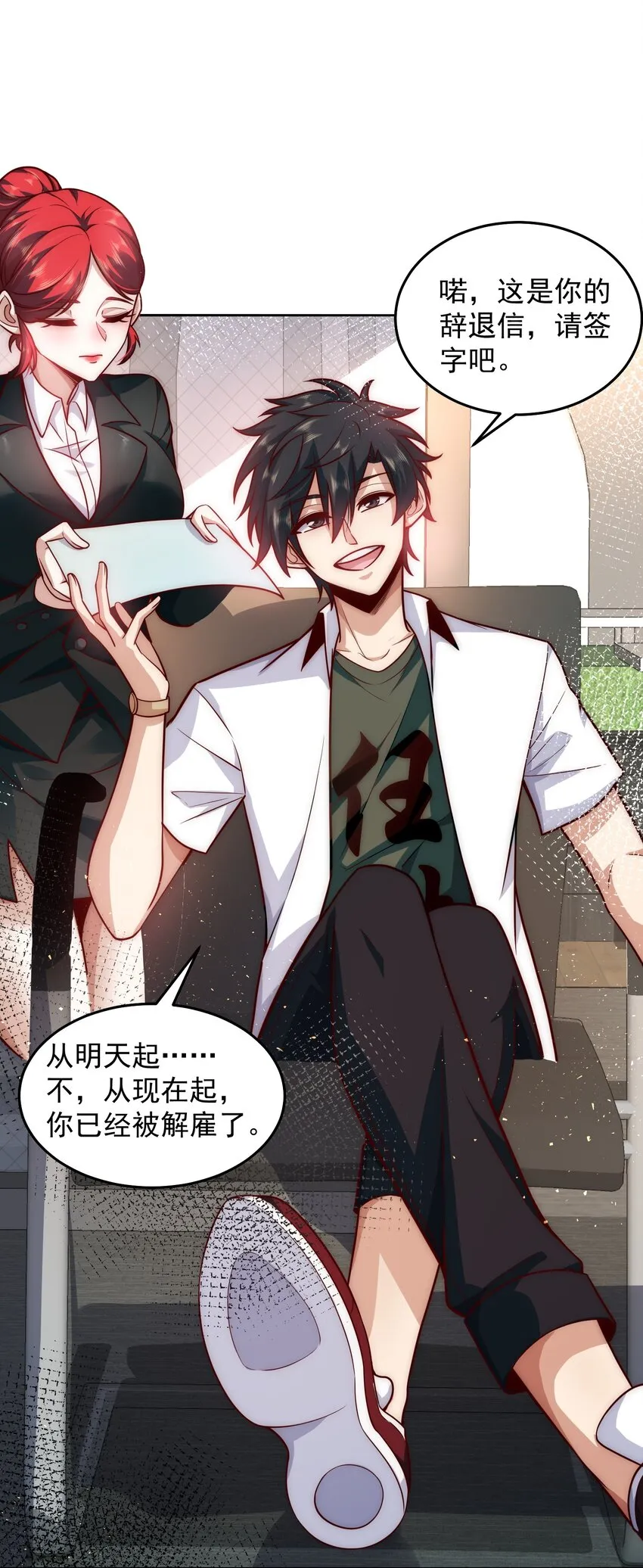 022 又见总裁 第9页