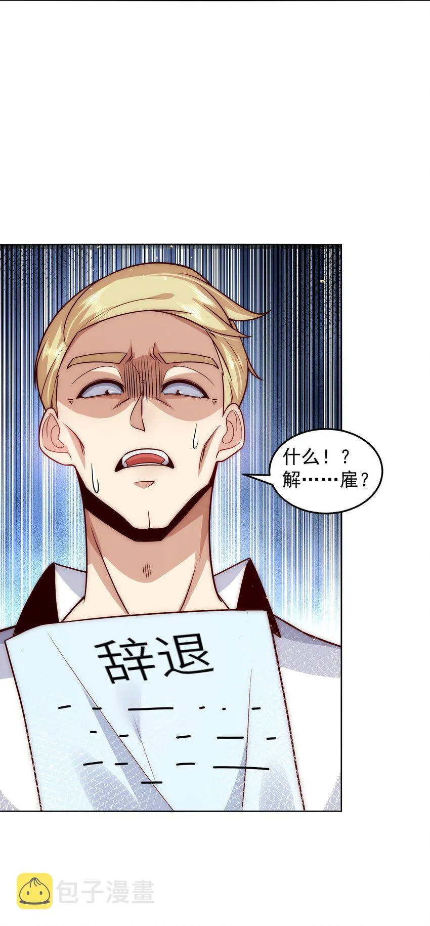 022 又见总裁 第10页