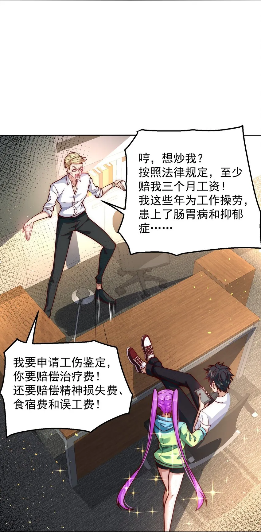 022 又见总裁 第12页