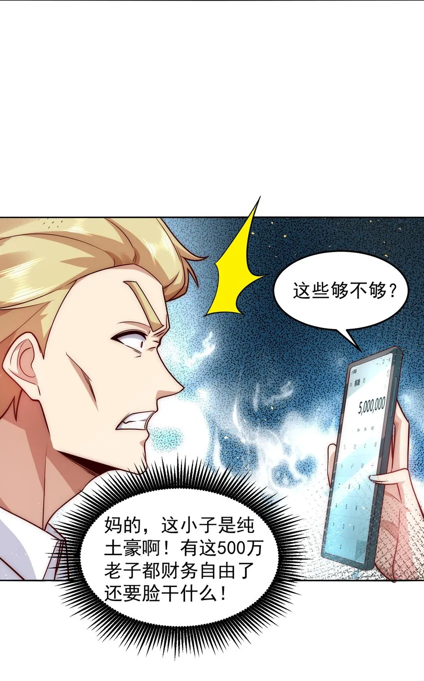 022 又见总裁 第13页