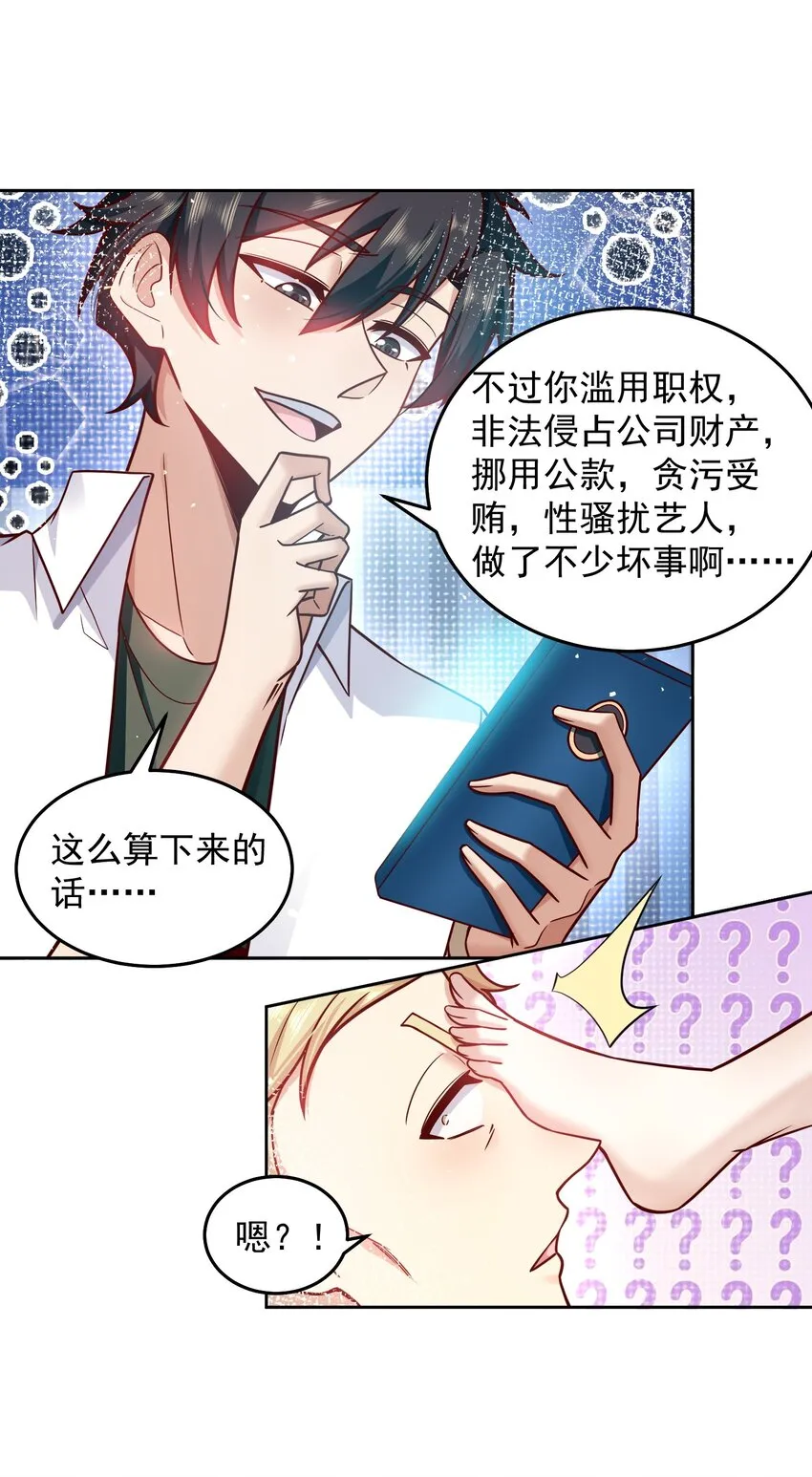 022 又见总裁 第17页