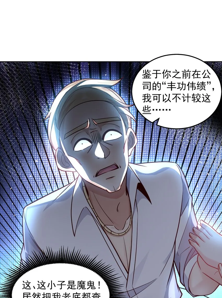 022 又见总裁 第19页