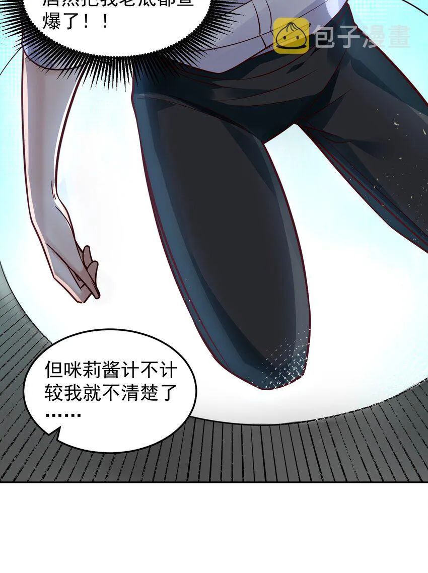 022 又见总裁 第20页