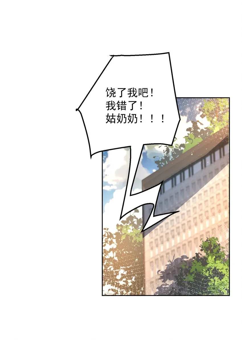 022 又见总裁 第21页