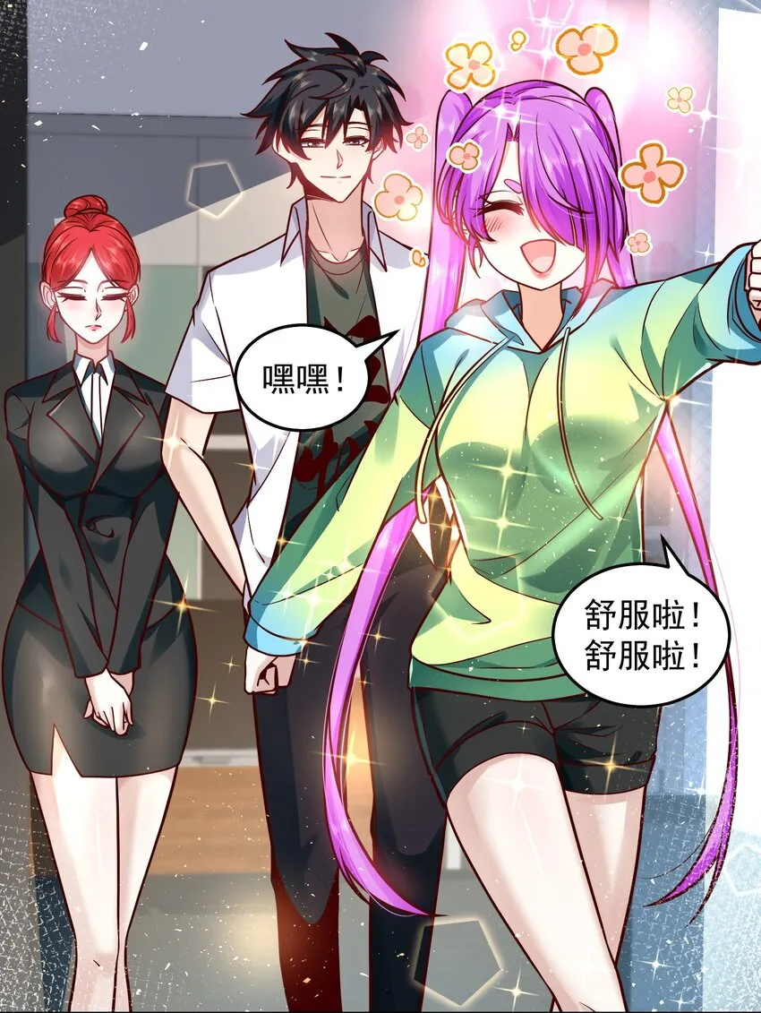 022 又见总裁 第23页