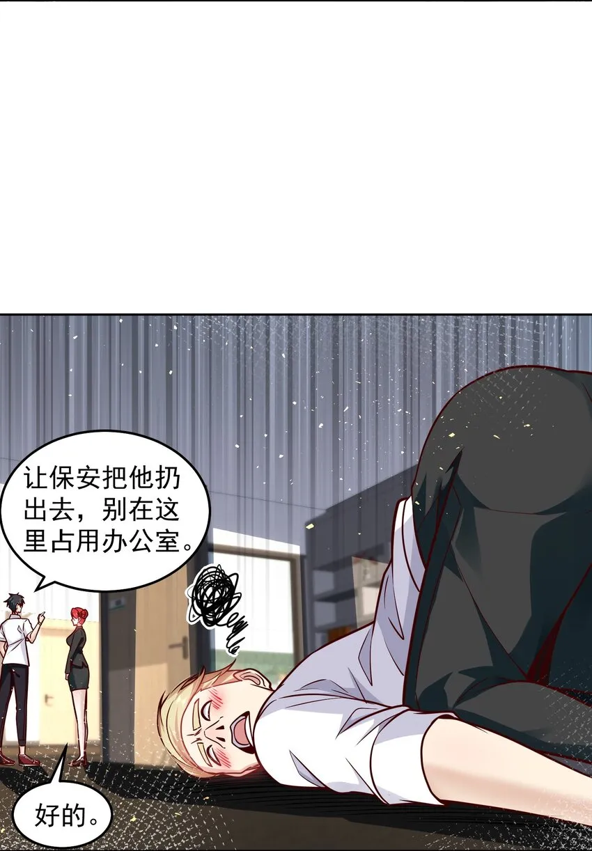 022 又见总裁 第24页