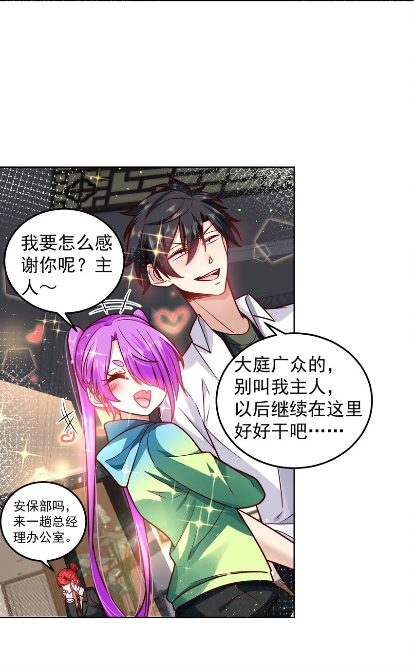 022 又见总裁 第25页