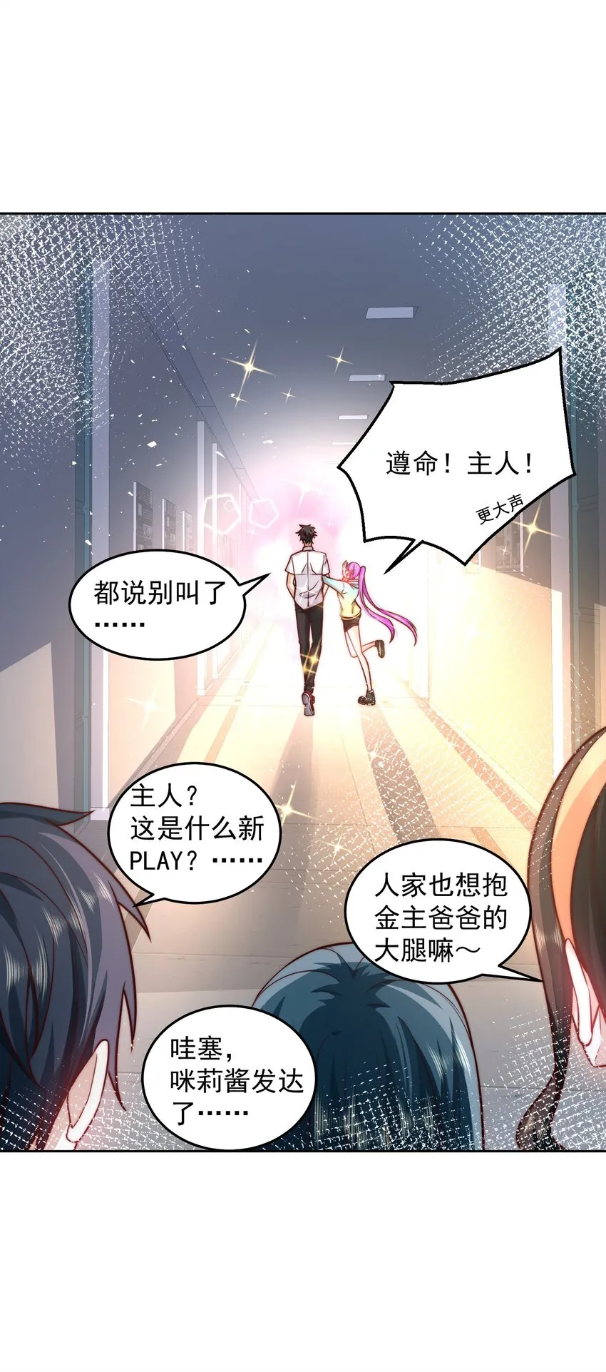 022 又见总裁 第26页