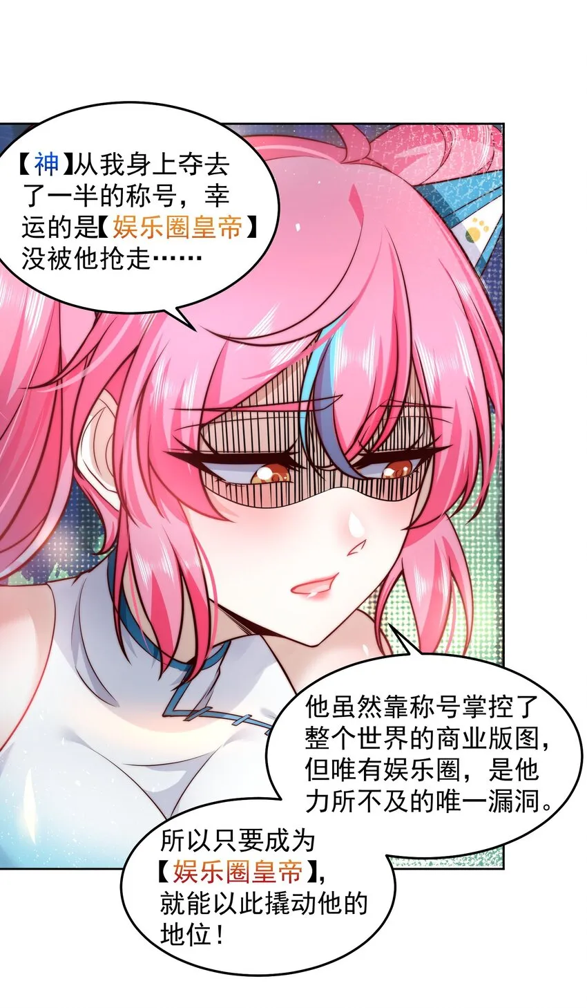 022 又见总裁 第29页