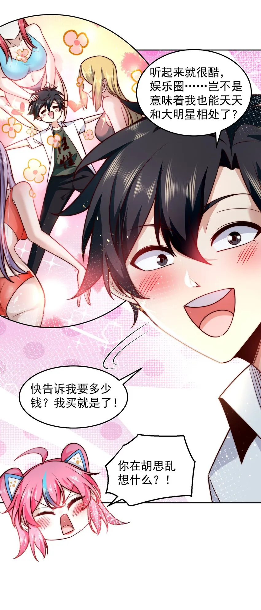 022 又见总裁 第30页