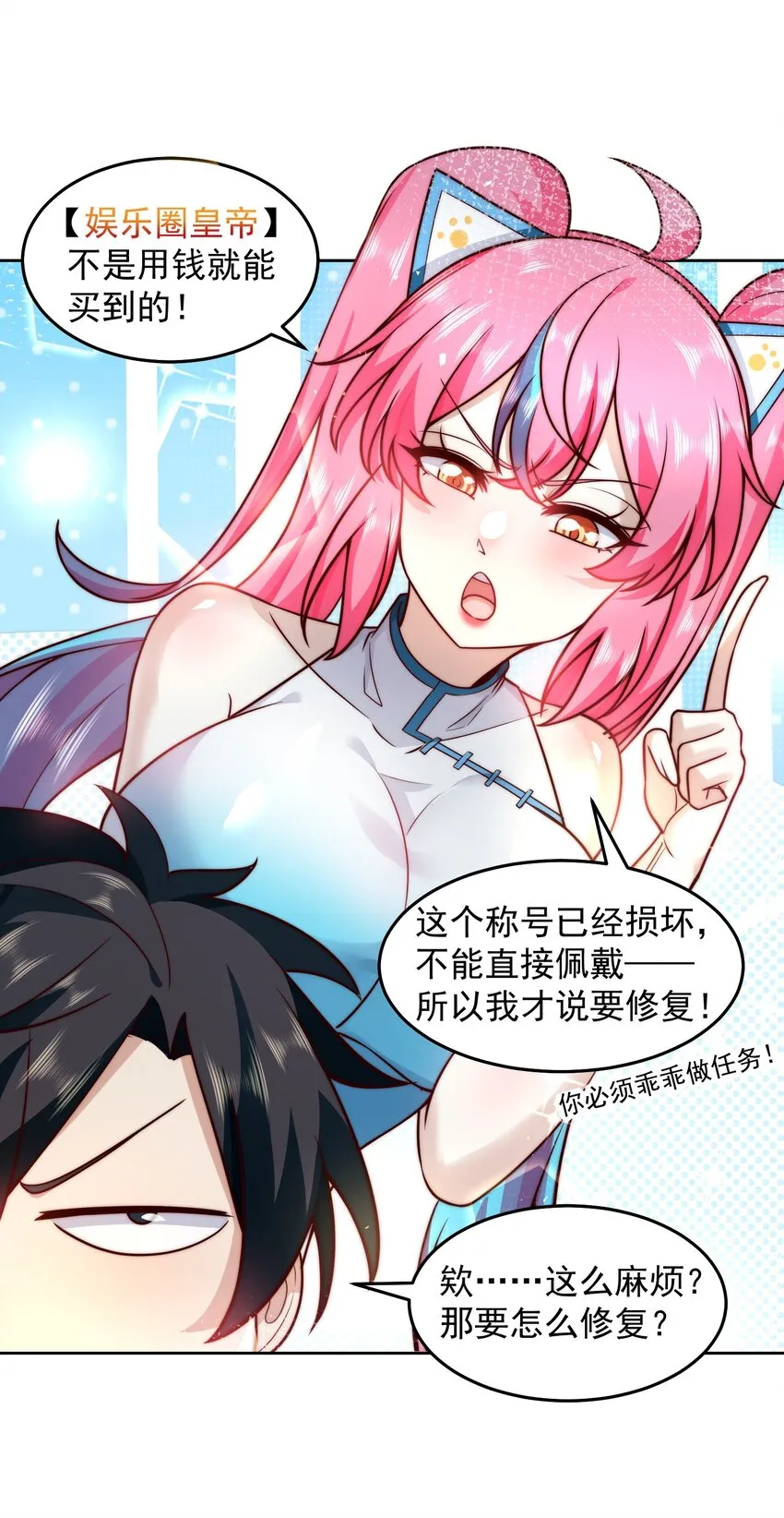 022 又见总裁 第31页