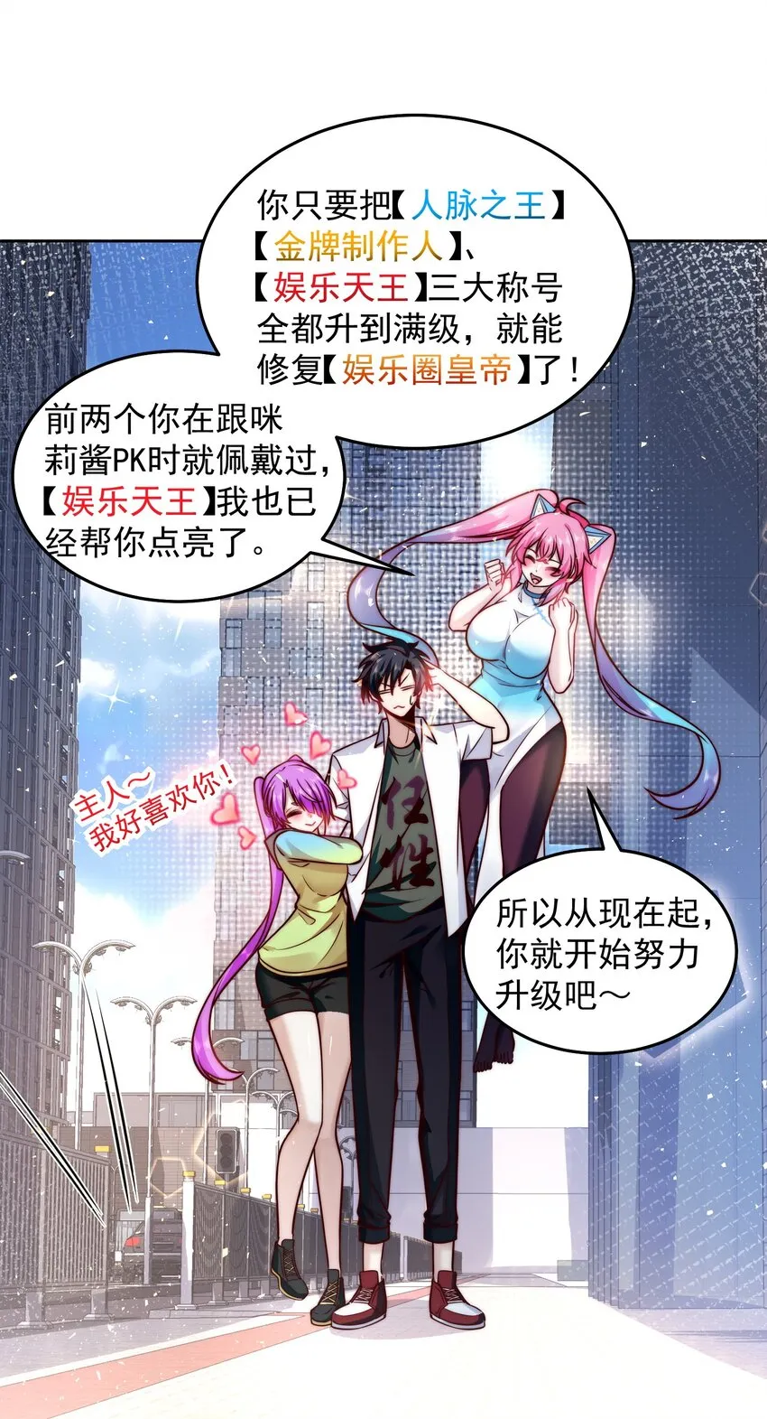 022 又见总裁 第32页