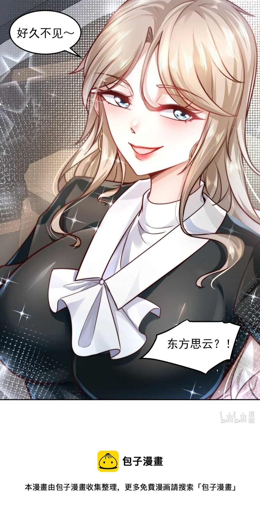 022 又见总裁 第34页