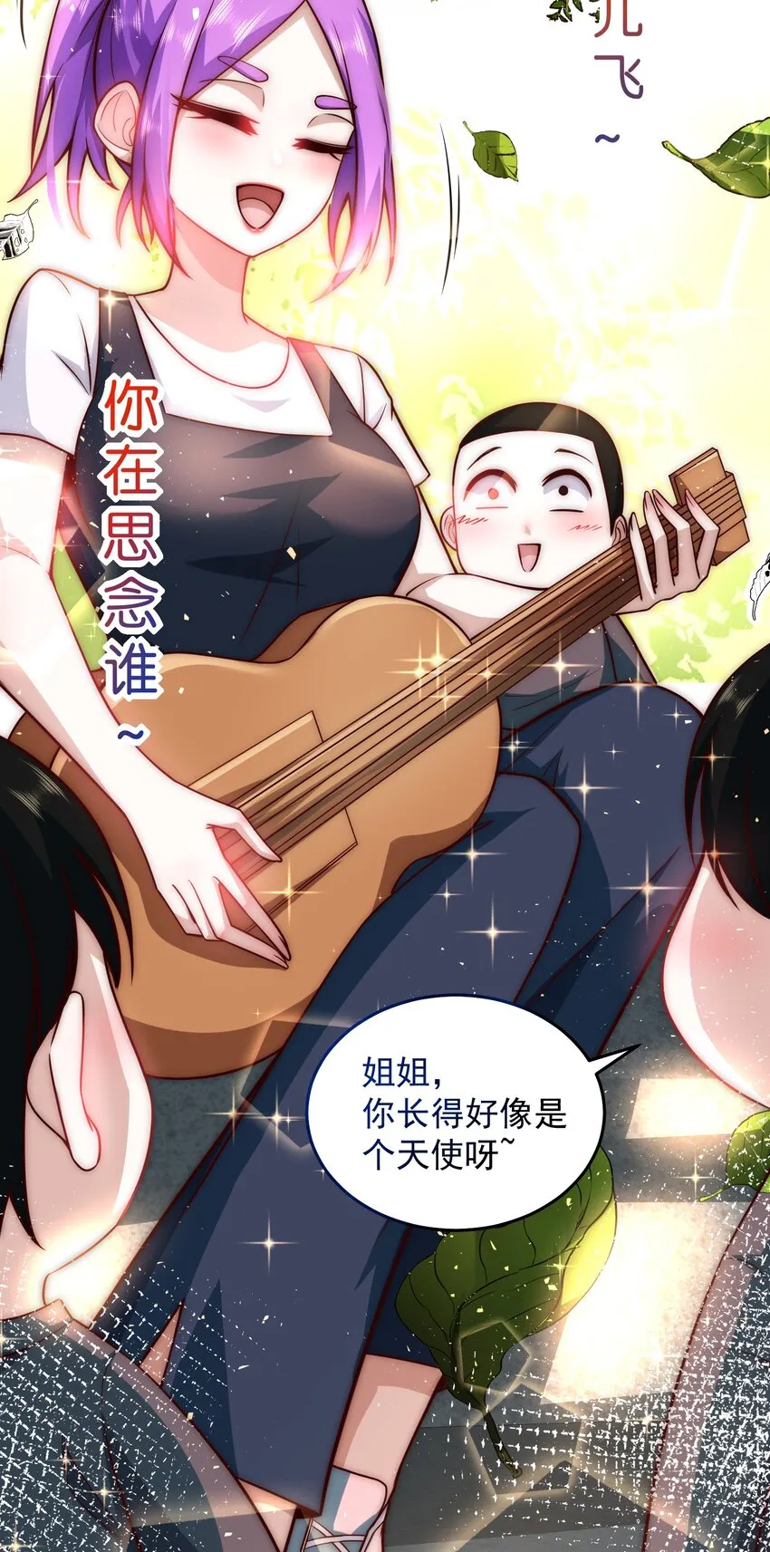020 蜜莉酱的过往 第9页