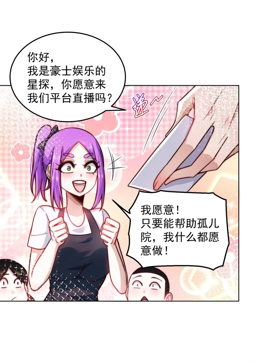 020 蜜莉酱的过往 第10页