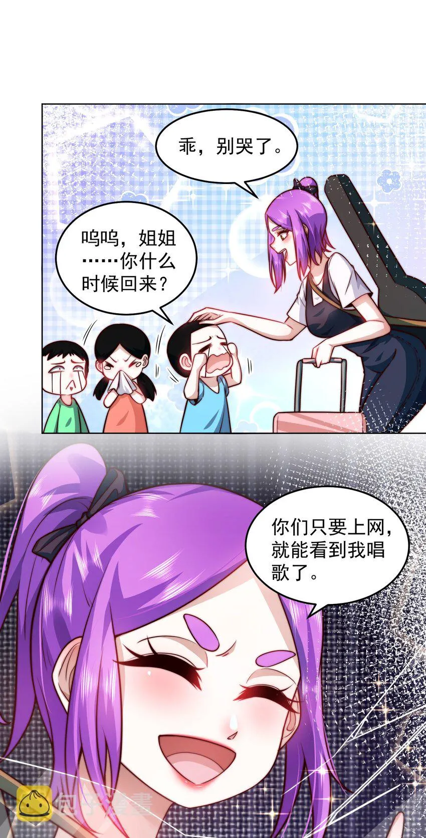 020 蜜莉酱的过往 第11页