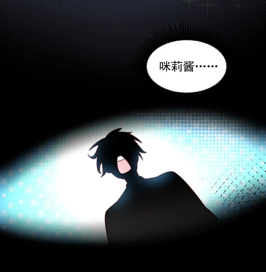 020 蜜莉酱的过往 第13页