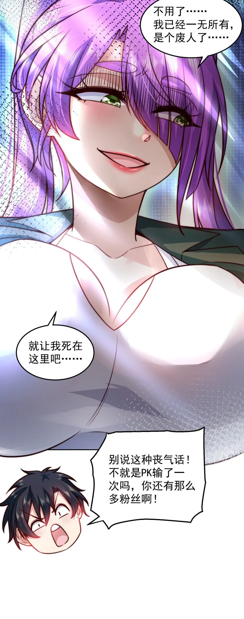 020 蜜莉酱的过往 第16页