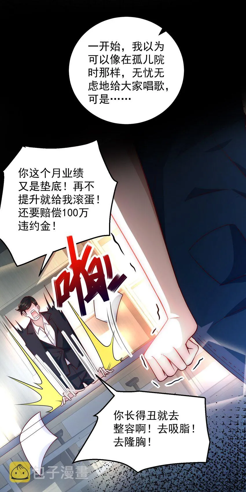 020 蜜莉酱的过往 第18页